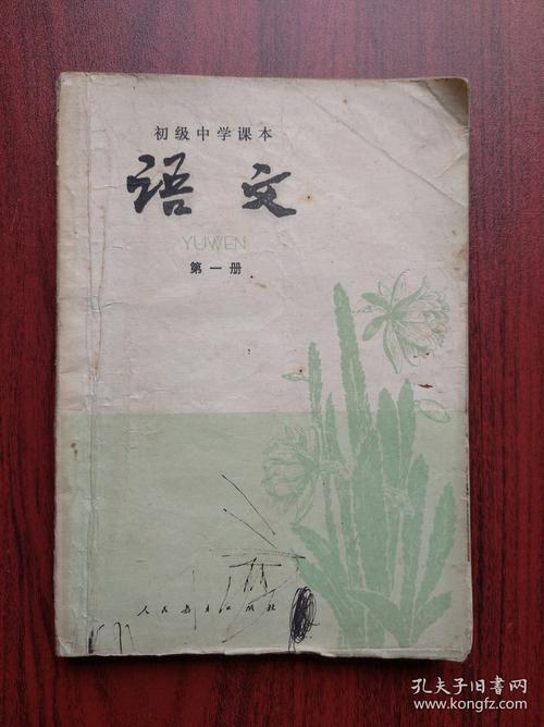 初中语文 全套6本,初中课本 语文 1981