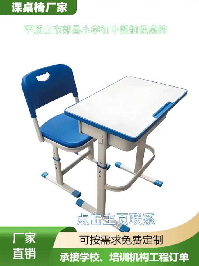 平顶山市郏县小学初中塑钢课桌椅工厂 小学初中塑钢课桌椅环保低