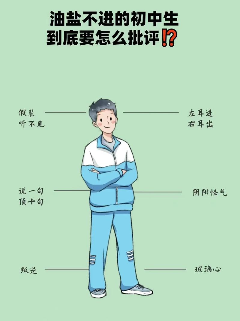 初中教育#叛逆#初中生# - 抖音